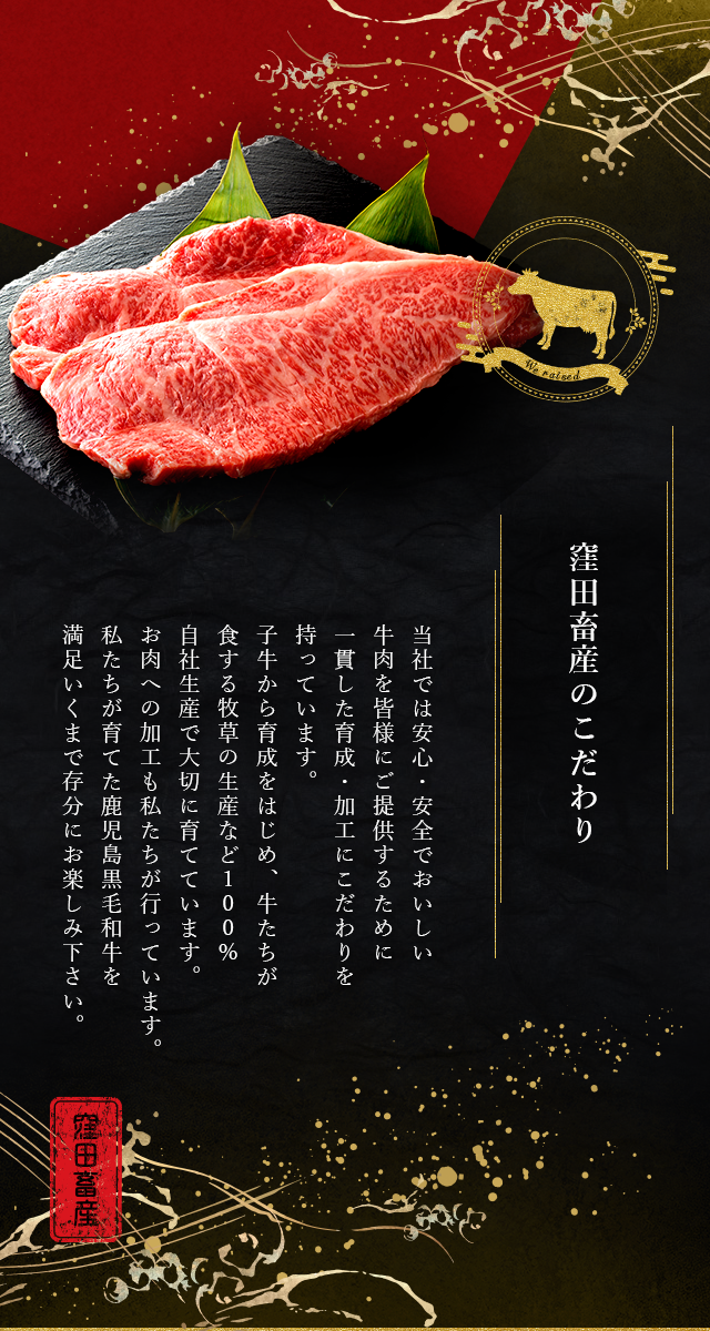 ヤク牛の毛　黒染め　甘夏 黒毛和牛の肥育は鹿児島県霧島市国分｜株式会社窪田畜産